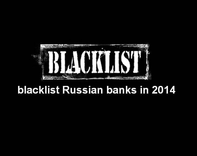Блэк лист банков или список смертников на 2014 год